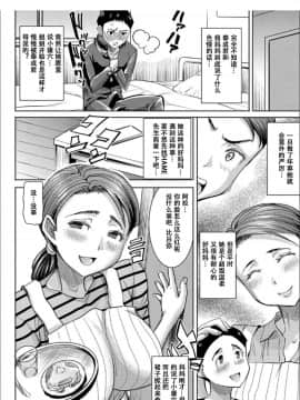 [田中あじ] 僕の家族を晒します_059