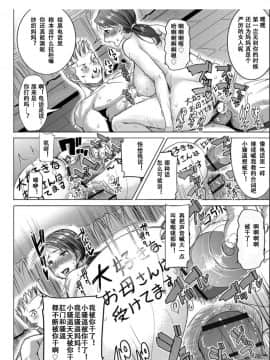 [田中あじ] 僕の家族を晒します_127