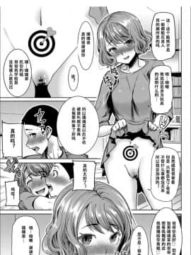 [田中あじ] 僕の家族を晒します_172