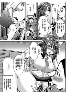 [田中あじ] 僕の家族を晒します_174