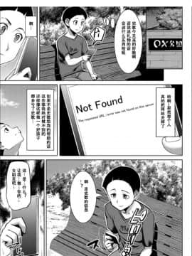 [田中あじ] 僕の家族を晒します_184