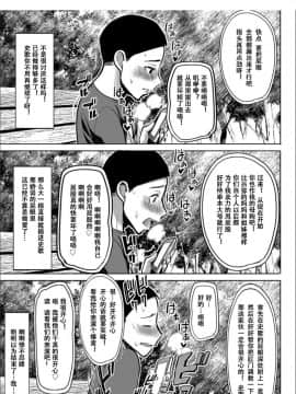[田中あじ] 僕の家族を晒します_206
