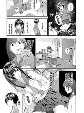 [吉田鳶牡] トナリのとなり [中国翻訳] [DL版]_0007