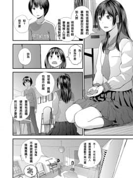 [吉田鳶牡] トナリのとなり [中国翻訳] [DL版]_0008