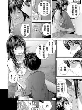 [吉田鳶牡] トナリのとなり [中国翻訳] [DL版]_0053
