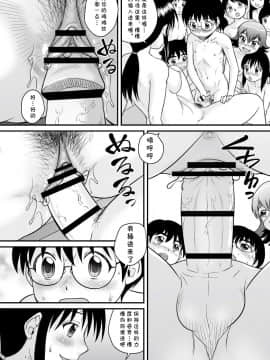 [cqxl自己汉化] [後藤寿庵] たのしい保健体育 (全裸淫交宣言!!) [中国翻訳]_0014