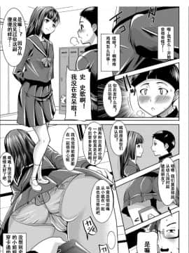 [小窝汉化] [Digital] [田中あじ] 僕の家族を晒します [中国翻訳] [DL版]_0014