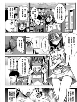 [小窝汉化] [Digital] [田中あじ] 僕の家族を晒します [中国翻訳] [DL版]_0149