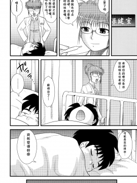 [cqxl自己汉化] [後藤寿庵] 三人三月 第一话 (童貞ジャンキー) [中国翻译]_0006