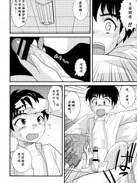 [cqxl自己汉化] [後藤寿庵] 三人三月 第一话 (童貞ジャンキー) [中国翻译]_0008