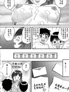 [cqxl自己汉化] [後藤寿庵] 教育的指導 (童貞ジャンキー) [中国翻訳]_0016