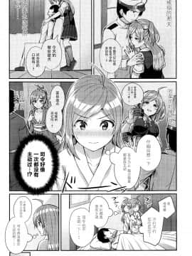 [脸肿汉化组] (C96) [L5EX (Kamelie)] 萩风を愛して欲しいです (艦隊これくしょん -艦これ-) [中国翻訳]_0004