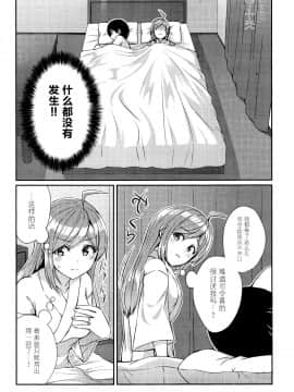 [脸肿汉化组] (C96) [L5EX (Kamelie)] 萩风を愛して欲しいです (艦隊これくしょん -艦これ-) [中国翻訳]_0006