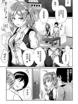 [脸肿汉化组] (C96) [L5EX (Kamelie)] 萩风を愛して欲しいです (艦隊これくしょん -艦これ-) [中国翻訳]_0007
