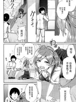 [脸肿汉化组] (C96) [L5EX (Kamelie)] 萩风を愛して欲しいです (艦隊これくしょん -艦これ-) [中国翻訳]_0008