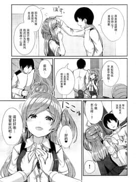 [脸肿汉化组] (C96) [L5EX (Kamelie)] 萩风を愛して欲しいです (艦隊これくしょん -艦これ-) [中国翻訳]_0009