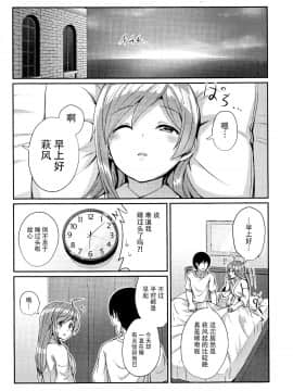 [脸肿汉化组] (C96) [L5EX (Kamelie)] 萩风を愛して欲しいです (艦隊これくしょん -艦これ-) [中国翻訳]_0026
