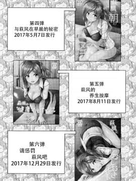 [脸肿汉化组] (C96) [L5EX (Kamelie)] 萩风を愛して欲しいです (艦隊これくしょん -艦これ-) [中国翻訳]_0030