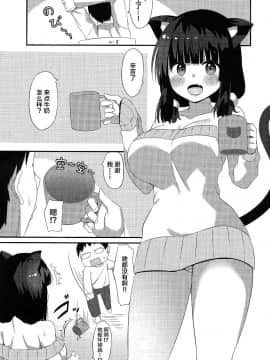 [绅士仓库&Lolipoi联合汉化] (C95) [あわ雪チスト (麻の葉)] ねこしぼり [中国翻訳]_0003
