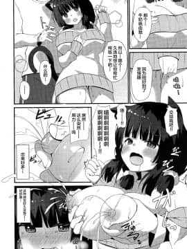 [绅士仓库&Lolipoi联合汉化] (C95) [あわ雪チスト (麻の葉)] ねこしぼり [中国翻訳]_0004