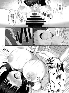 [绅士仓库&Lolipoi联合汉化] (C95) [あわ雪チスト (麻の葉)] ねこしぼり [中国翻訳]_0010