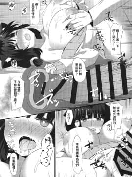 [绅士仓库&Lolipoi联合汉化] (C95) [あわ雪チスト (麻の葉)] ねこしぼり [中国翻訳]_0011
