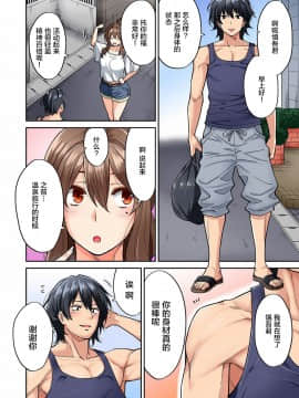 新桥月白日语社] [庄司二号] 発情むんむんマッサージ! 第5-6話 (アナンガ・ランガ Vol. 42 45) [中国翻訳]_0003