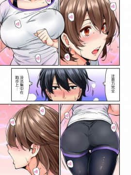 新桥月白日语社] [庄司二号] 発情むんむんマッサージ! 第5-6話 (アナンガ・ランガ Vol. 42 45) [中国翻訳]_0008