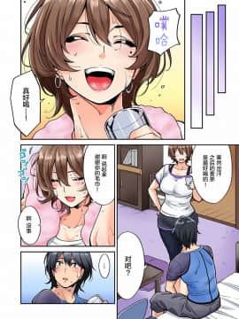 新桥月白日语社] [庄司二号] 発情むんむんマッサージ! 第5-6話 (アナンガ・ランガ Vol. 42 45) [中国翻訳]_0009