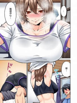 新桥月白日语社] [庄司二号] 発情むんむんマッサージ! 第5-6話 (アナンガ・ランガ Vol. 42 45) [中国翻訳]_0012