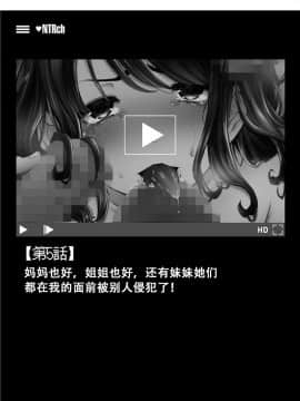 [小窝汉化][田中あじ] 僕の家族を晒します_112