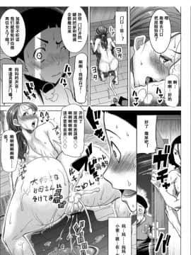 [小窝汉化][田中あじ] 僕の家族を晒します_134