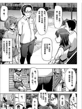 [小窝汉化][田中あじ] 僕の家族を晒します_142