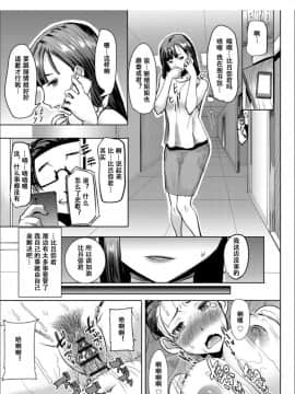 [小窝汉化][田中あじ] 僕の家族を晒します_178