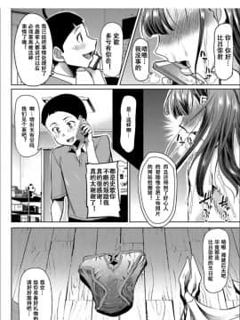 [小窝汉化][田中あじ] 僕の家族を晒します_183