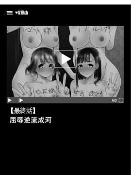 [小窝汉化][田中あじ] 僕の家族を晒します_208