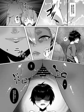 [就變態翻譯組一人樣 x 我尻故我在個人漢化#47] [Digital] [夢ねこ屋 (むーにゃん)] 黒ギャル人妻と夏休み [中国翻訳] [DL版]_0010