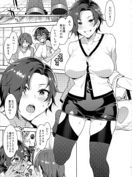 (C96) [ありすの宝箱 (水龍敬)] 貞操観念ゼロの女友達の母_0010