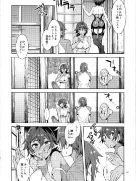 (C96) [ありすの宝箱 (水龍敬)] 貞操観念ゼロの女友達の母_0013