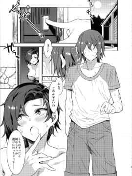 (C96) [ありすの宝箱 (水龍敬)] 貞操観念ゼロの女友達の母_0032