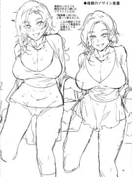 (C96) [ありすの宝箱 (水龍敬)] 貞操観念ゼロの女友達の母_0035
