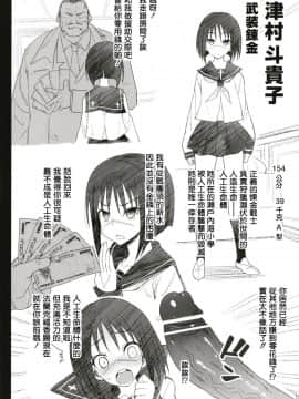 [Lolijustice個人漢化] [Digital] [エロマズン (まー九郎)] 強制援交 ～黒ギャルJKをカネで抱きたい～ [中国翻訳] [DL版]_0033