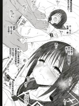 [Lolijustice個人漢化] [Digital] [エロマズン (まー九郎)] 強制援交 ～黒ギャルJKをカネで抱きたい～ [中国翻訳] [DL版]_0039