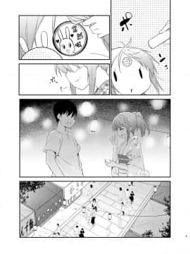 [咳寝 (咳寝はじめ)] ご注文はココアと浴衣ですか? (ご注文はうさぎですか?) [中国翻訳]_07
