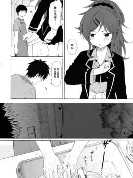 (C93) [不可不可 (関谷あさみ)] 雨の温度 (クオリディア・コード) [中国翻訳]_14
