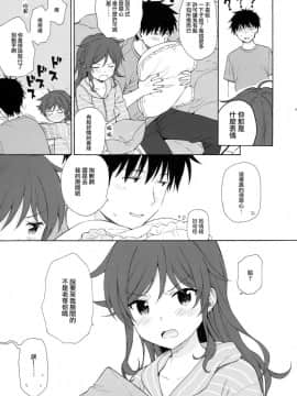 (C93) [不可不可 (関谷あさみ)] 雨の温度 (クオリディア・コード) [中国翻訳]_19