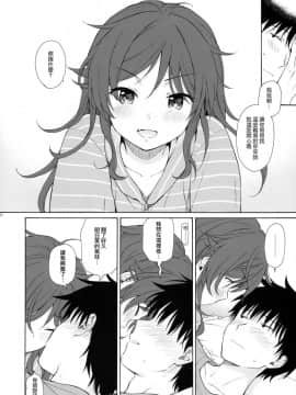 (C93) [不可不可 (関谷あさみ)] 雨の温度 (クオリディア・コード) [中国翻訳]_22