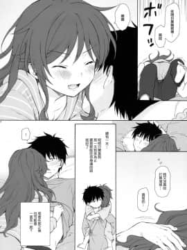 (C93) [不可不可 (関谷あさみ)] 雨の温度 (クオリディア・コード) [中国翻訳]_24