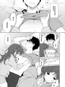 (C93) [不可不可 (関谷あさみ)] 雨の温度 (クオリディア・コード) [中国翻訳]_25
