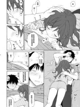 (C93) [不可不可 (関谷あさみ)] 雨の温度 (クオリディア・コード) [中国翻訳]_26